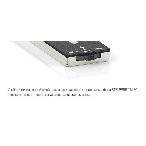 Микрофон активный Stelberry M-80 Микрофон активный Stelberry M-80